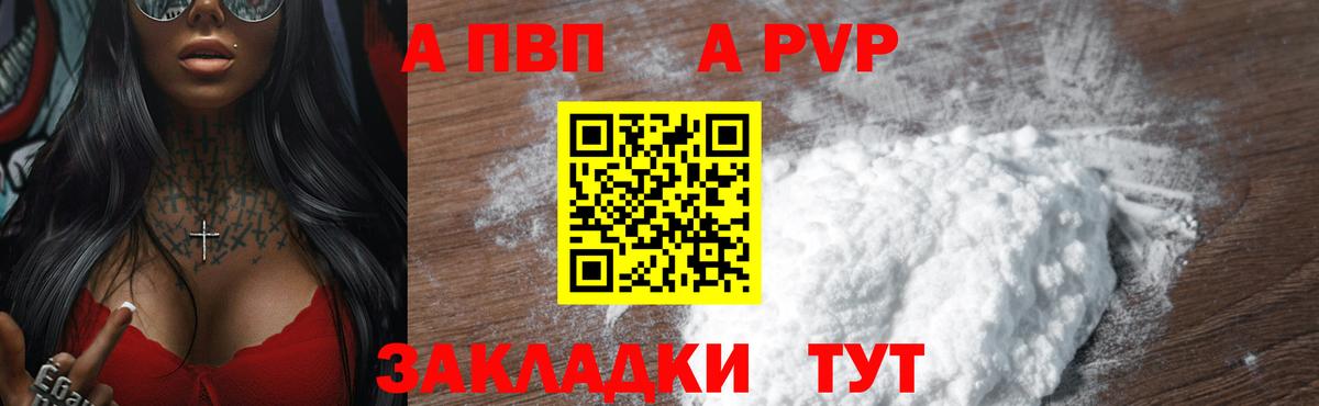 Альфа ПВП Crystall  Alpha PVP мука  Alpha PVP  Alfa_PVP СК КРИС  Северск  Вход с VPN 