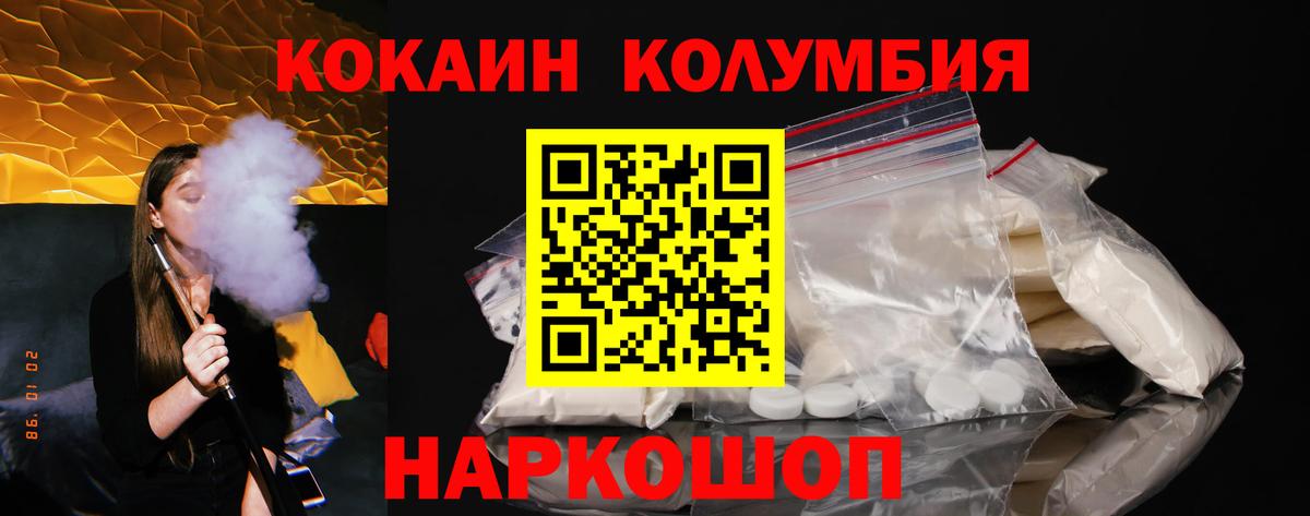 КОКАИН Перу Северск
