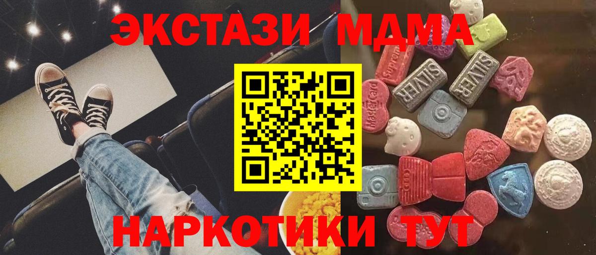 ЭКСТАЗИ DUBAI  Вход с VPN  ЭКСТАЗИ Punisher  купить закладку  hydra ССЫЛКА  Северск 