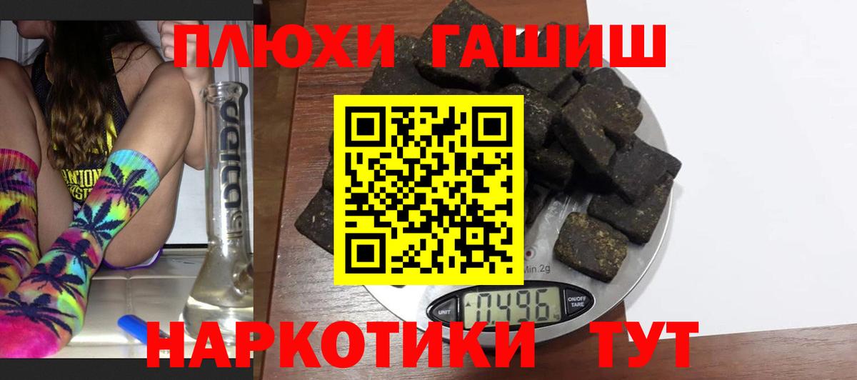 Гашиш ice o lator  ГАШИШ хэш  Вход с VPN  Северск 