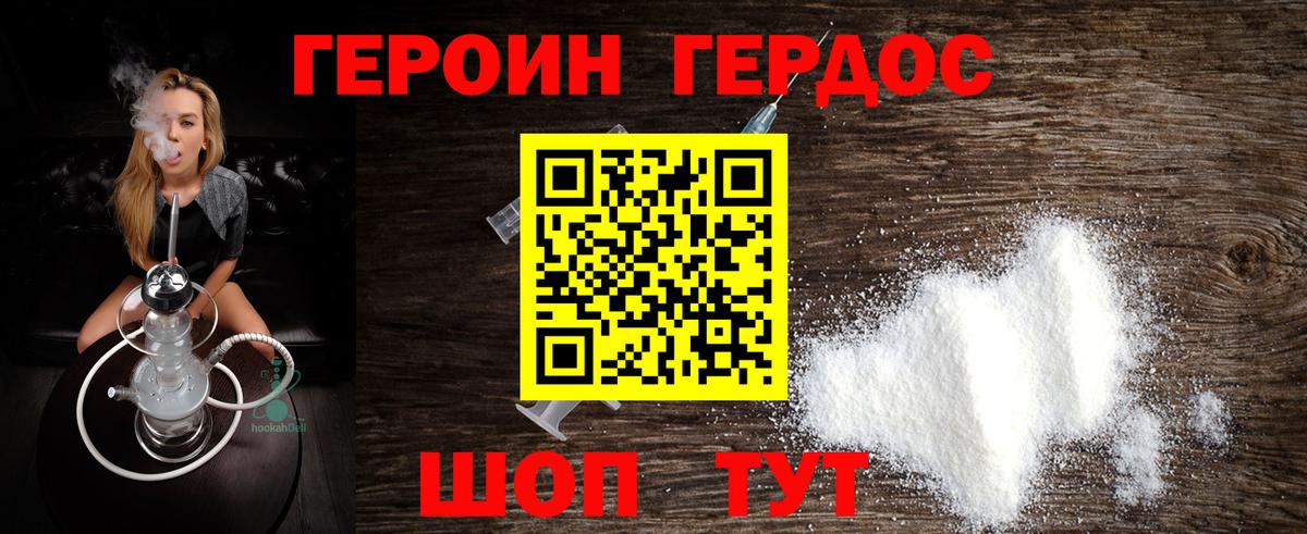 Северск  ГЕРОИН Heroin  Вход с VPN 