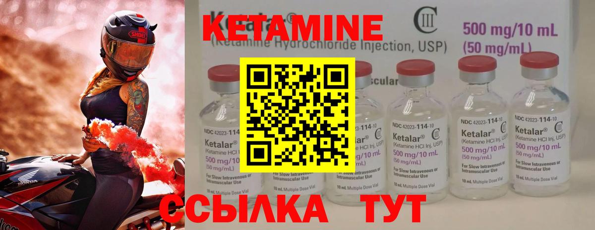 КЕТАМИН ketamine  Вход с VPN  Северск  Кетамин ketamine 