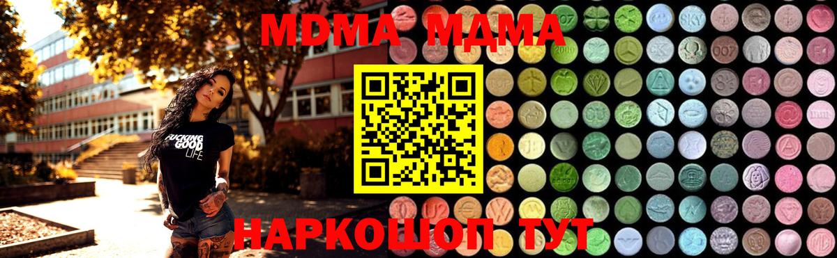 Северск  MDMA crystal  Вход с VPN  MDMA кристаллы 