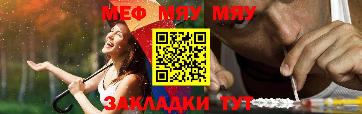 МЕФ 4 MMC  Меф кристаллы  Меф  Вход с VPN  МЕФ  Северск 