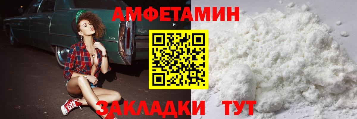 МЕТАМФЕТАМИН пудра Северск