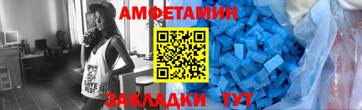 Северск  Первитин Декстрометамфетамин 99.9%  МЕТАМФЕТАМИН  Вход с VPN 