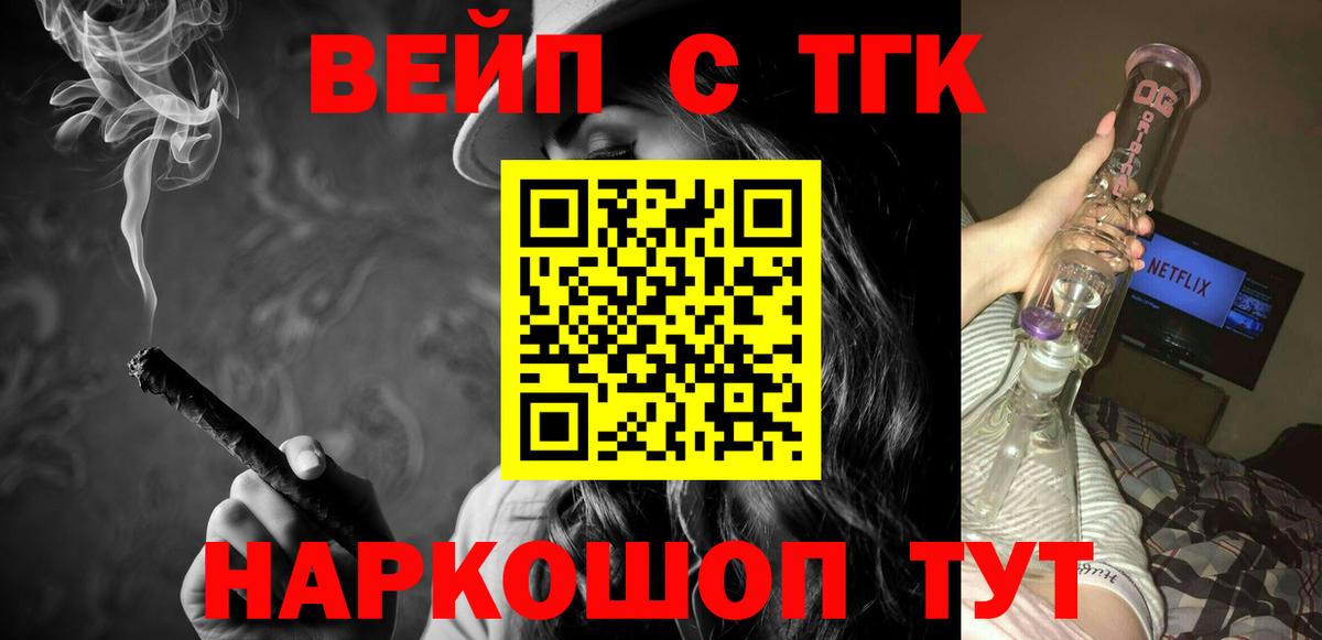 Дистиллят ТГК жижа  Вход с VPN  Дистиллят ТГК Wax  Северск 