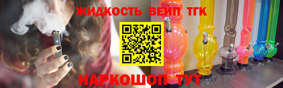 Дистиллят ТГК гашишное масло Северск