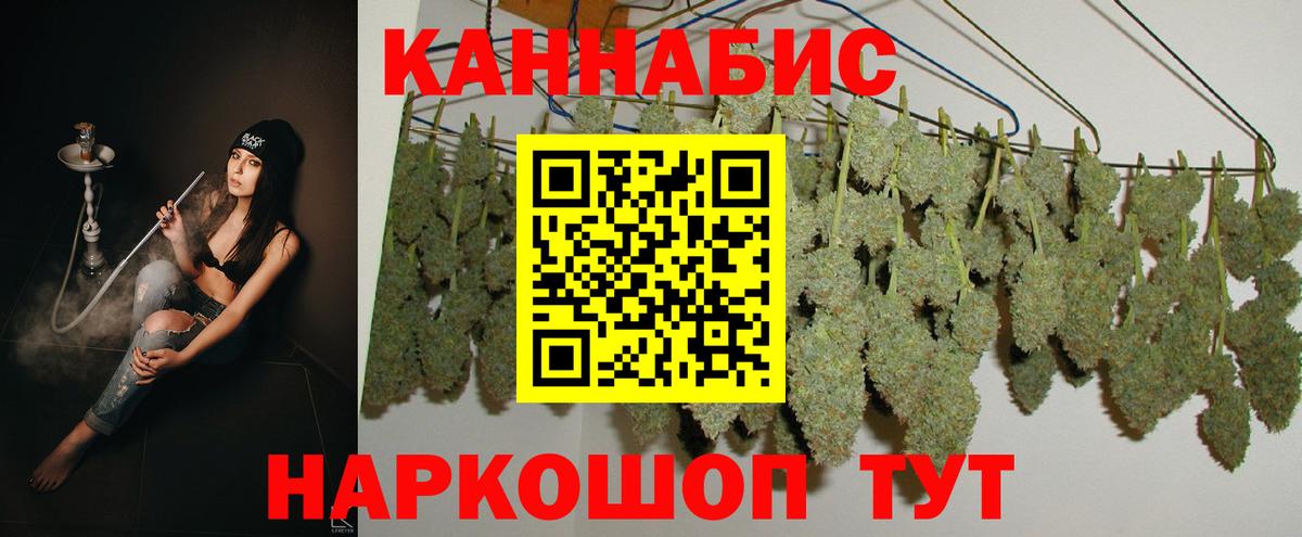Бошки марихуана индика Северск