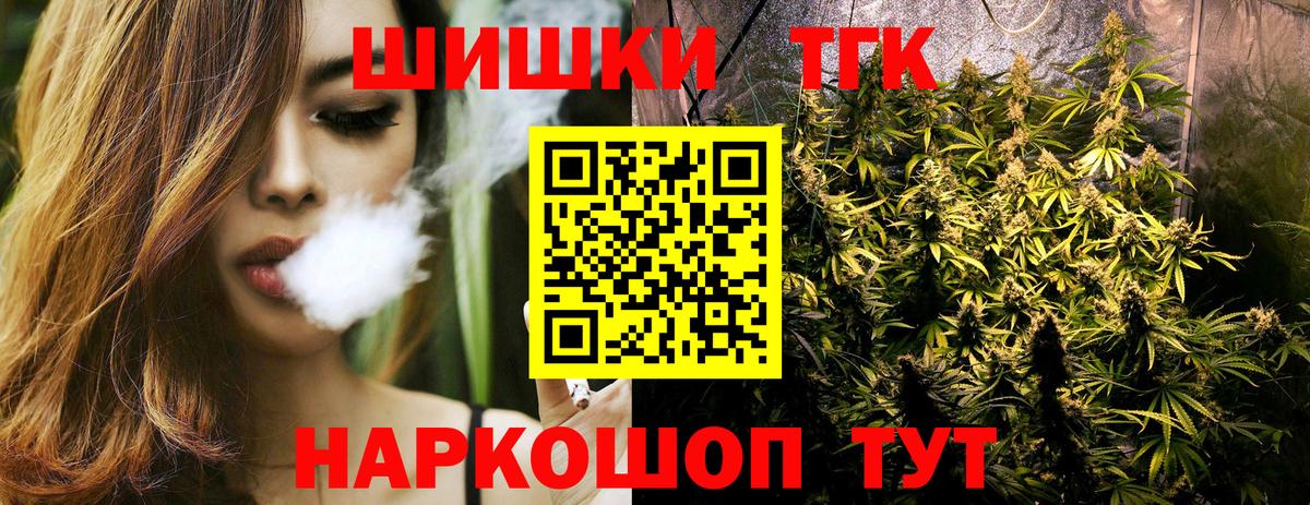 Марихуана THC 21%  Марихуана Bruce Banner  Конопля OG Kush  Северск  Вход с VPN 